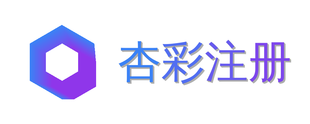 杏彩注册